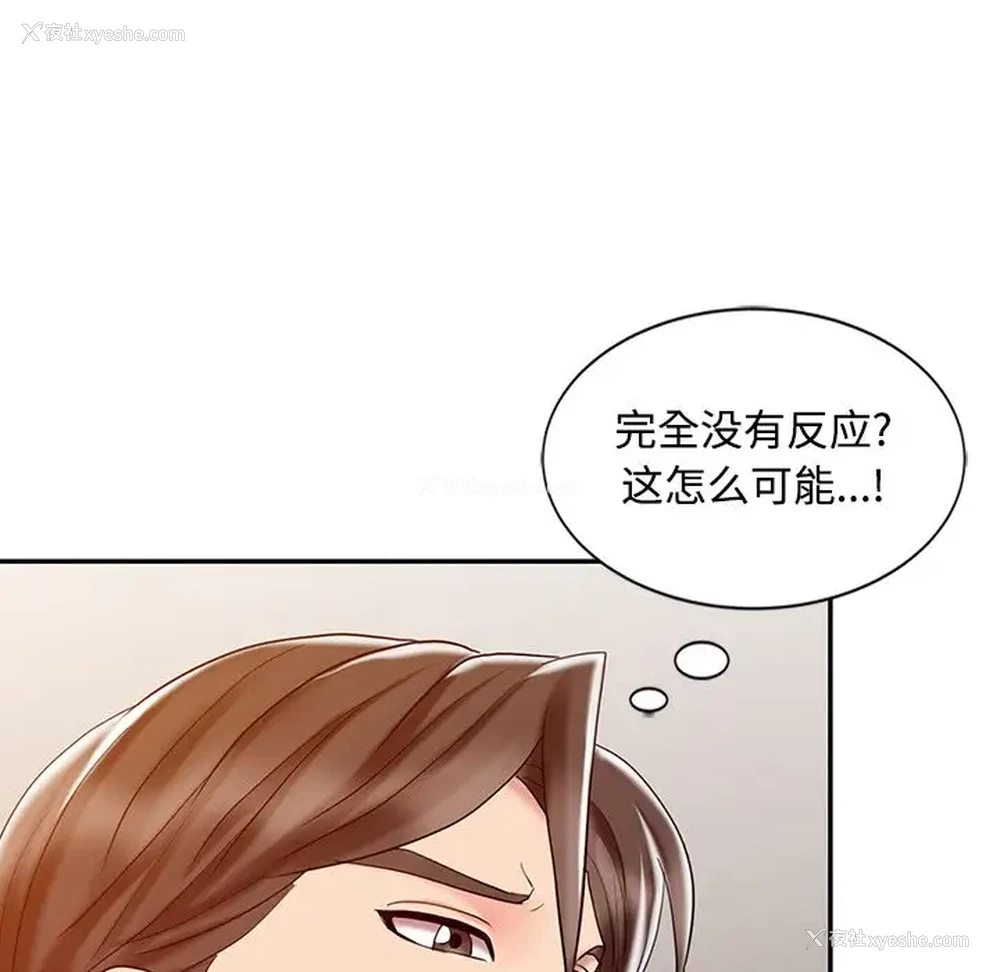 41P - 调阴妙手