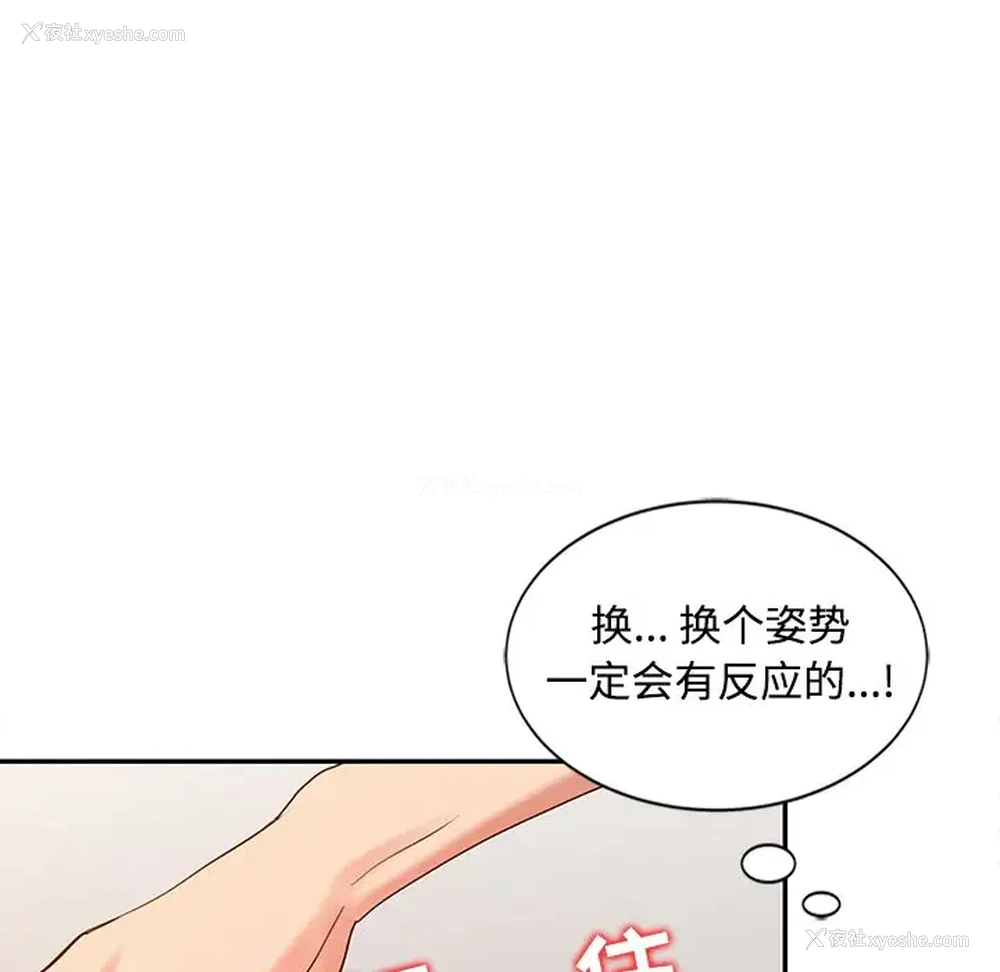 43P - 调阴妙手