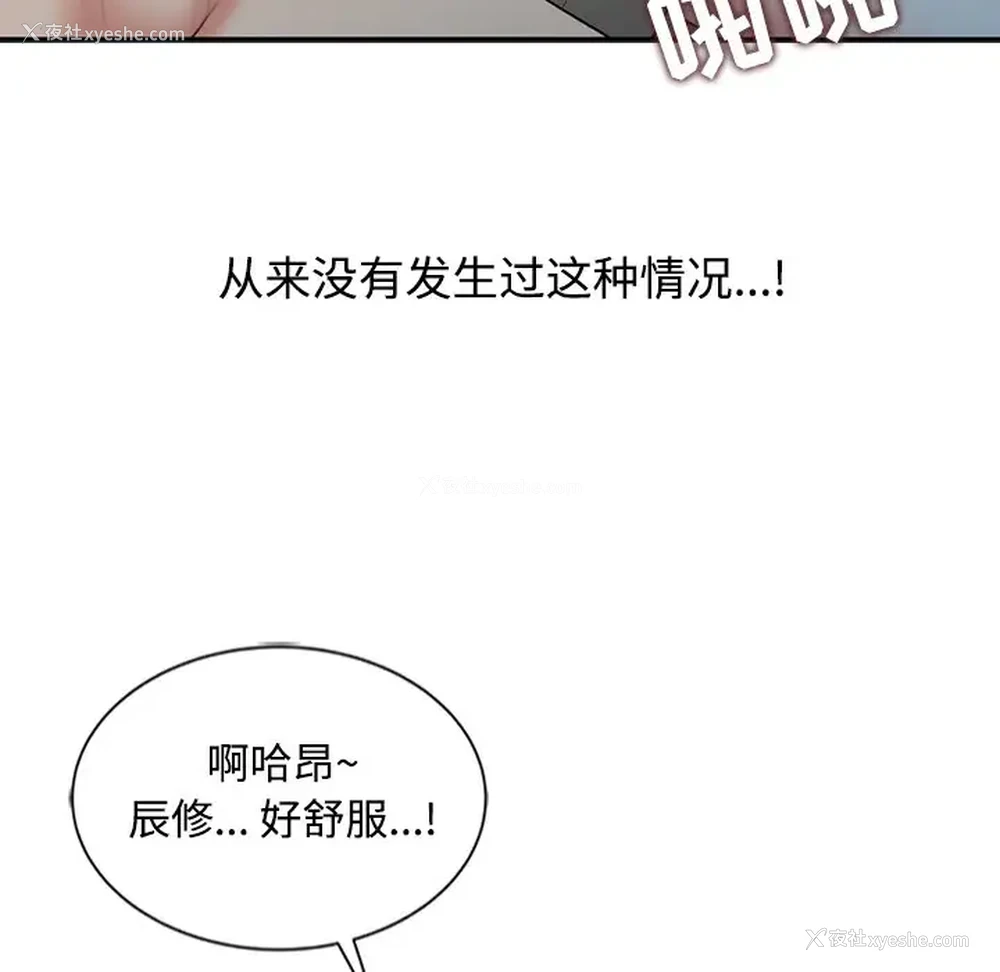53P - 调阴妙手