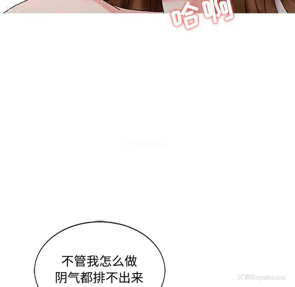55P - 调阴妙手