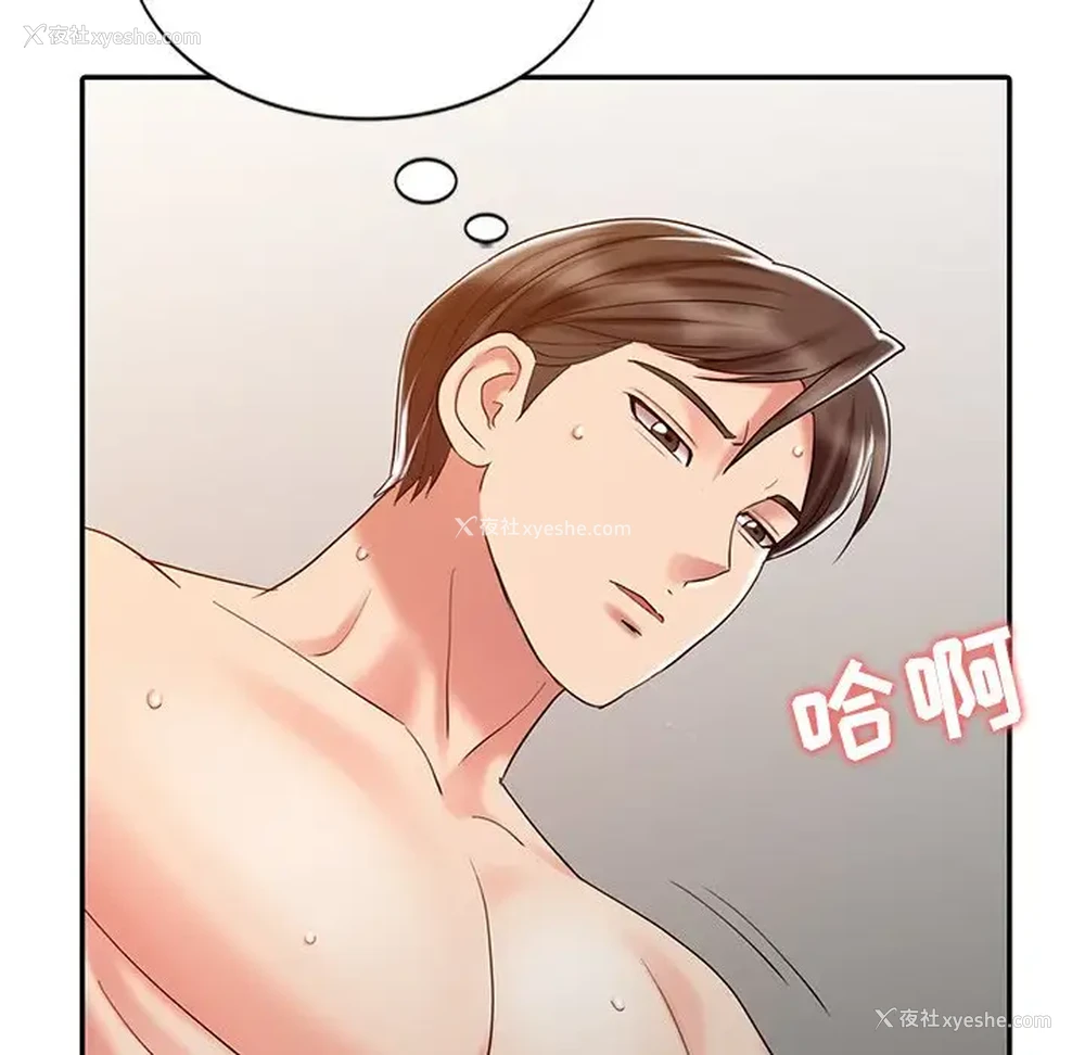 56P - 调阴妙手