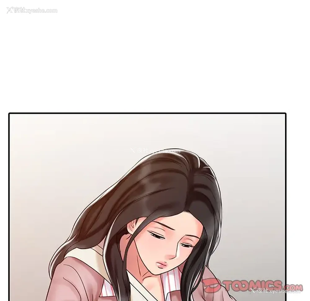 6P - 调阴妙手
