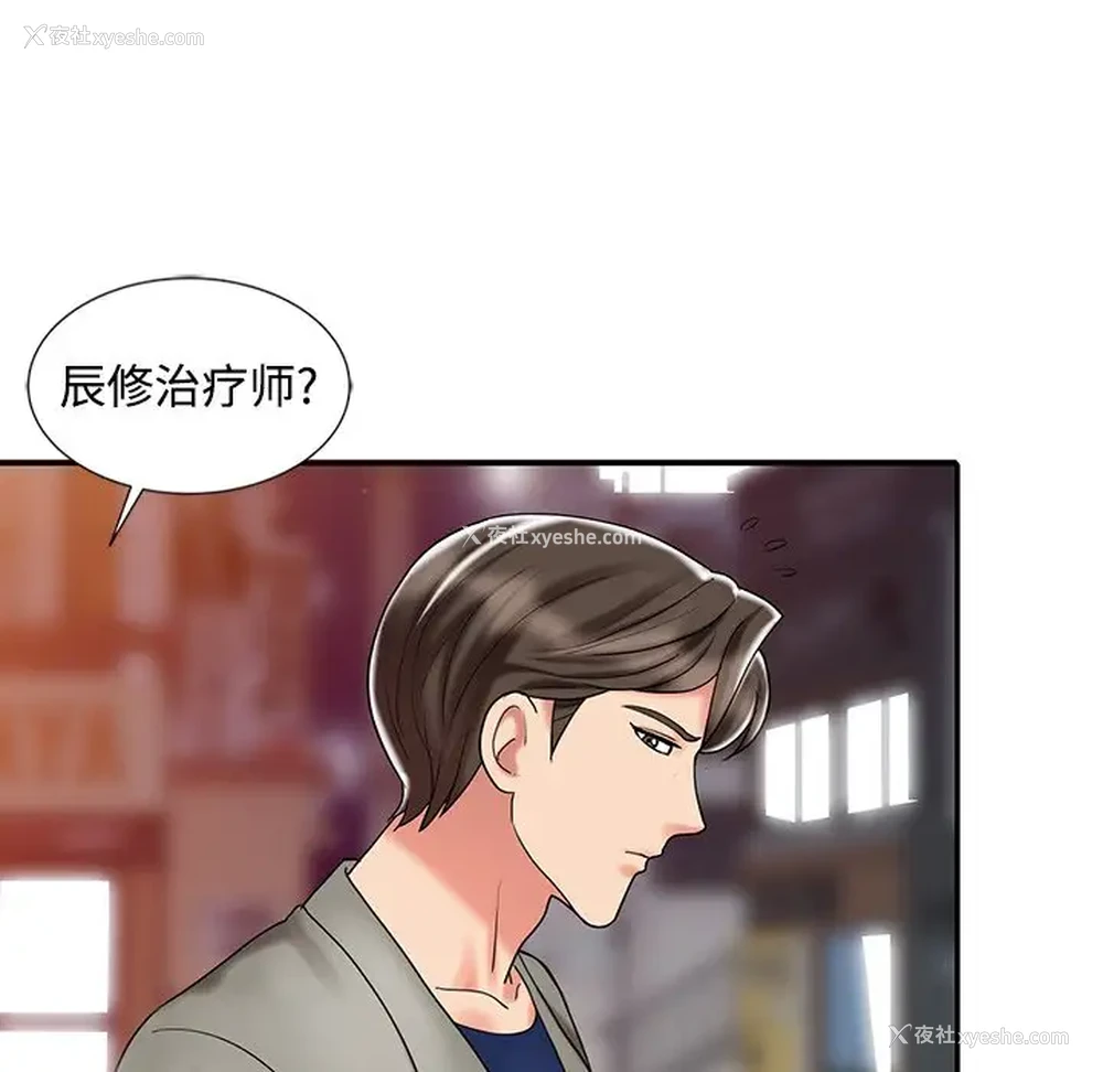 64P - 调阴妙手