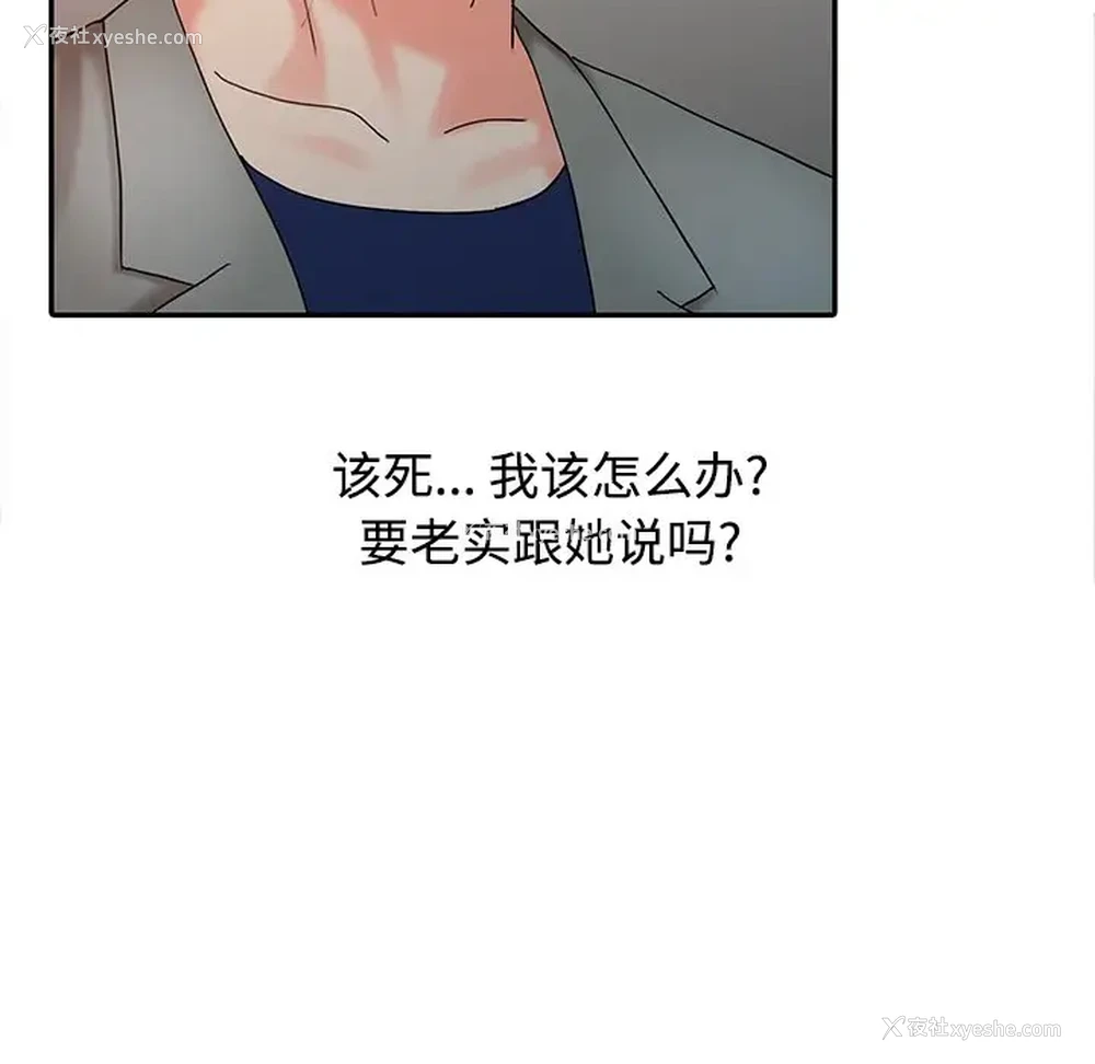 71P - 调阴妙手