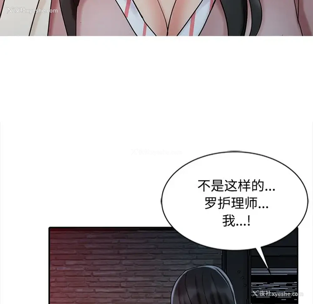76P - 调阴妙手