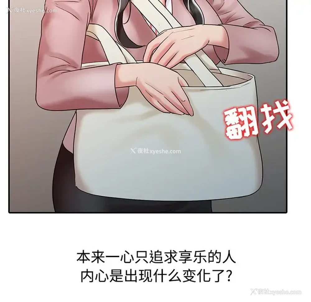 7P - 调阴妙手