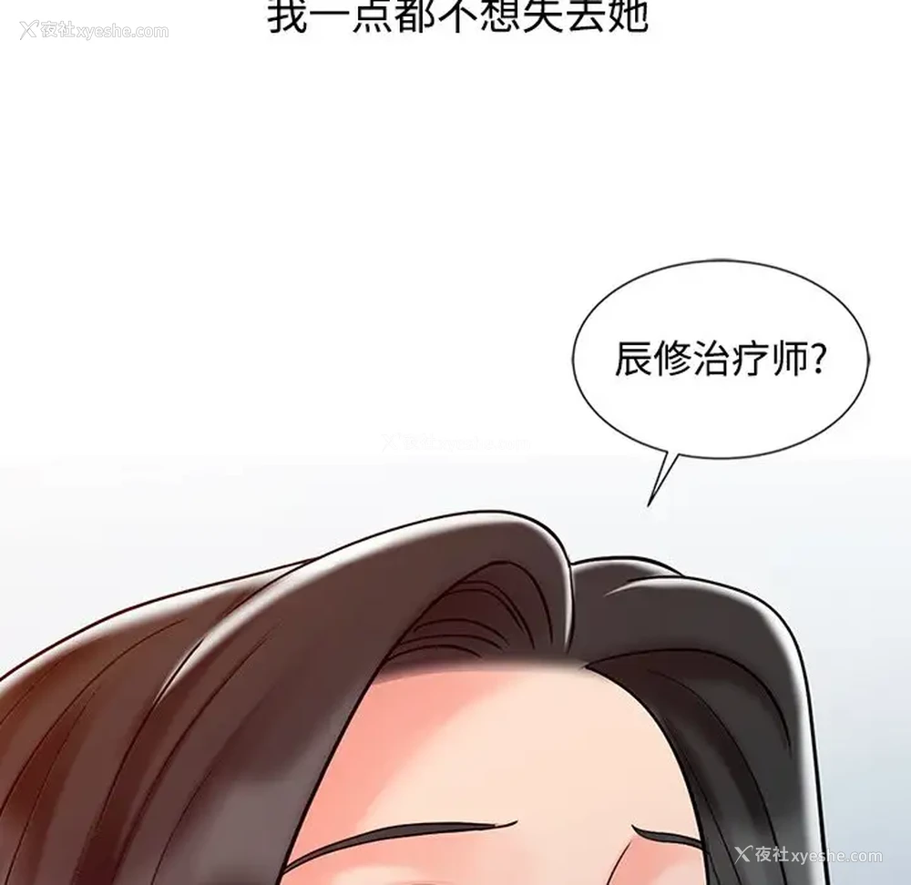 80P - 调阴妙手