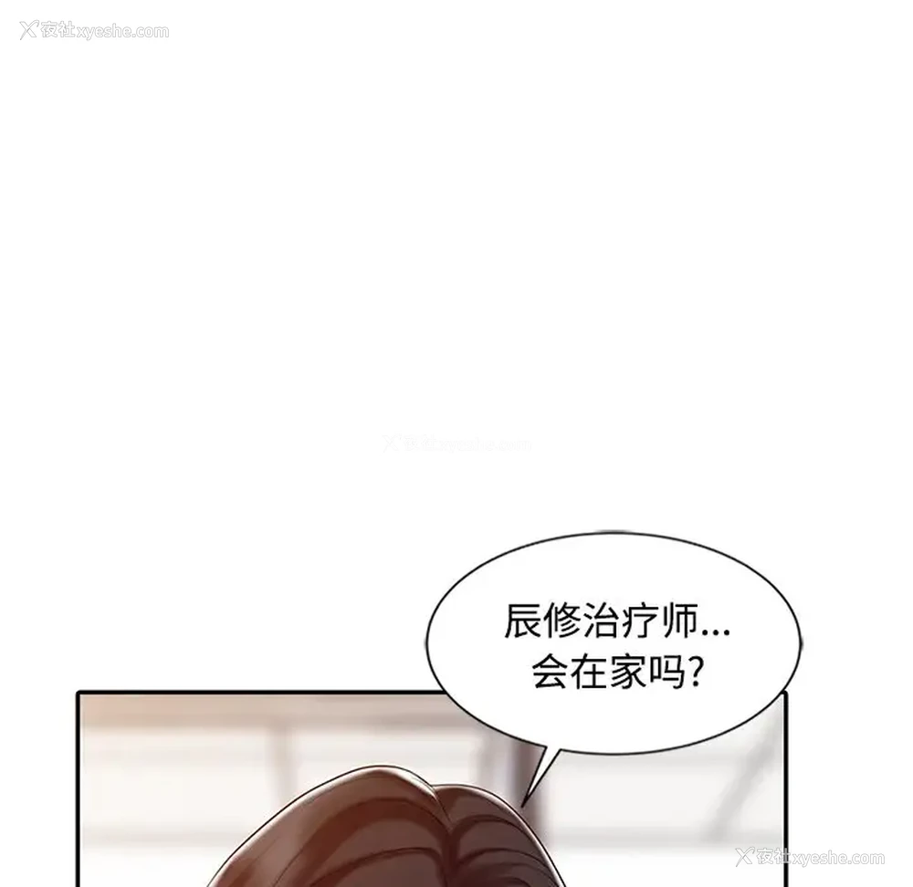 8P - 调阴妙手