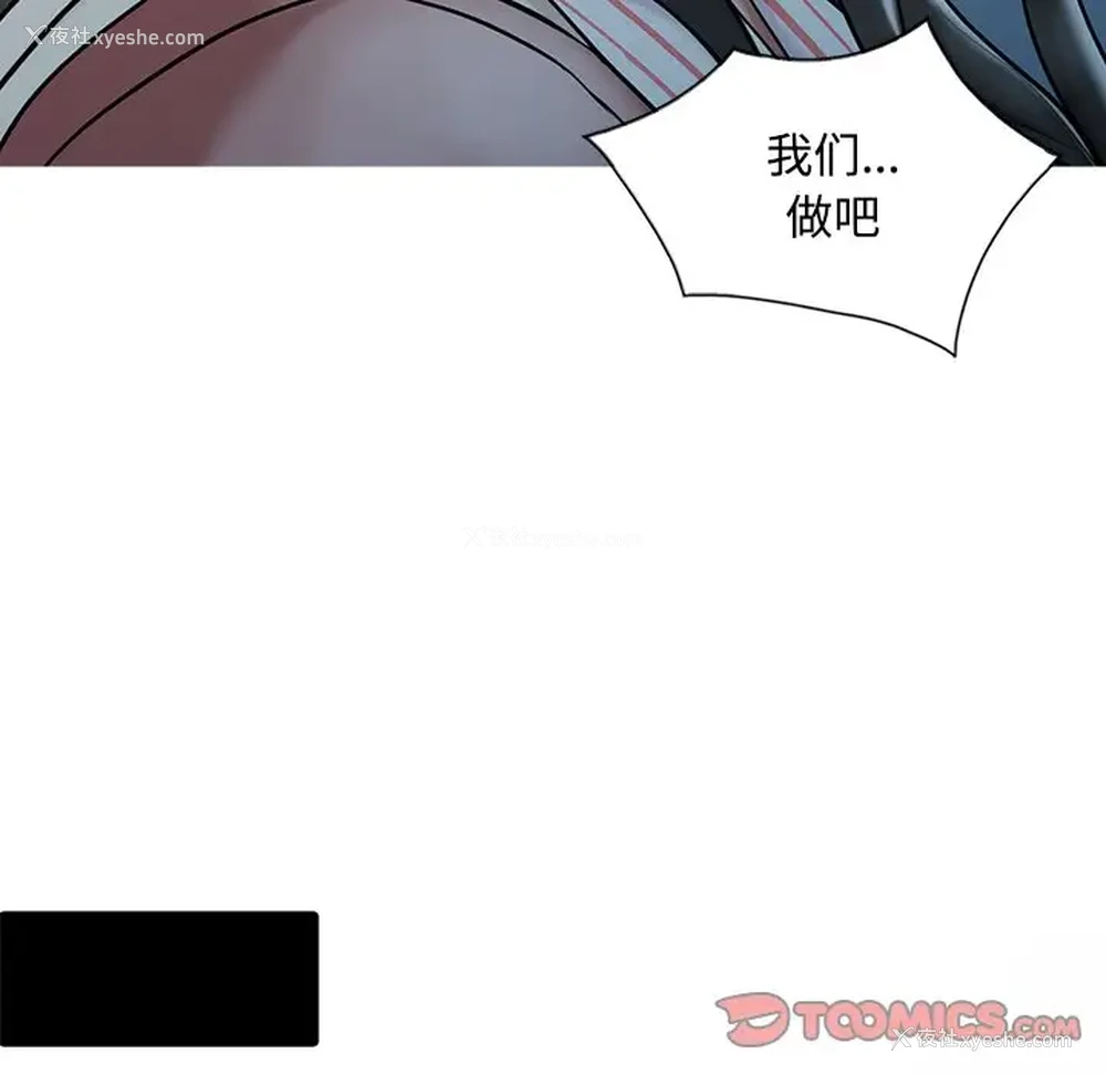 82P - 调阴妙手