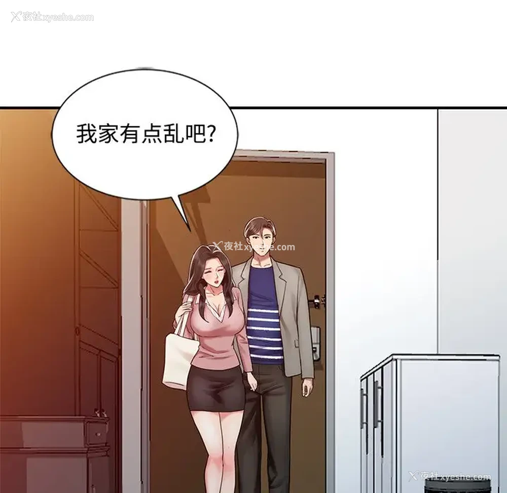 85P - 调阴妙手