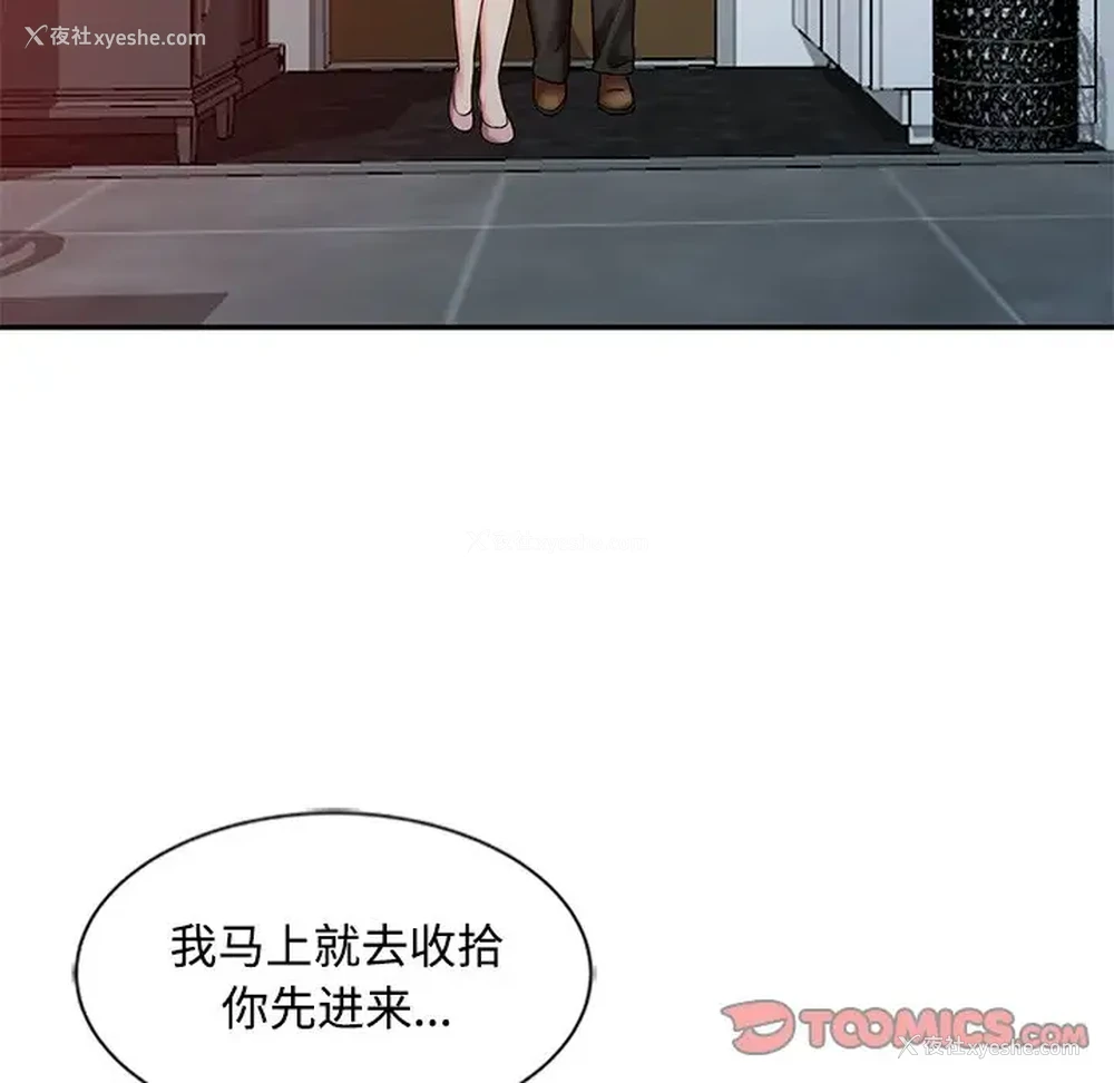 86P - 调阴妙手