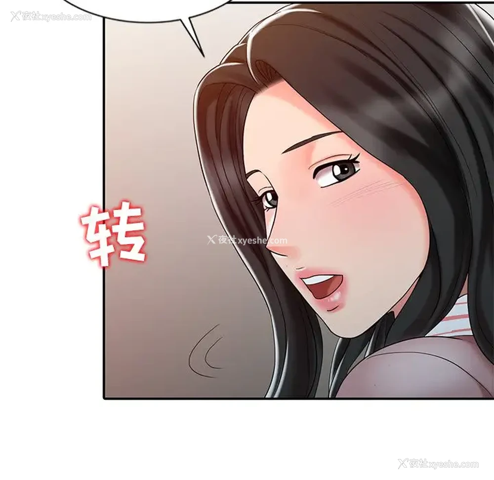 87P - 调阴妙手