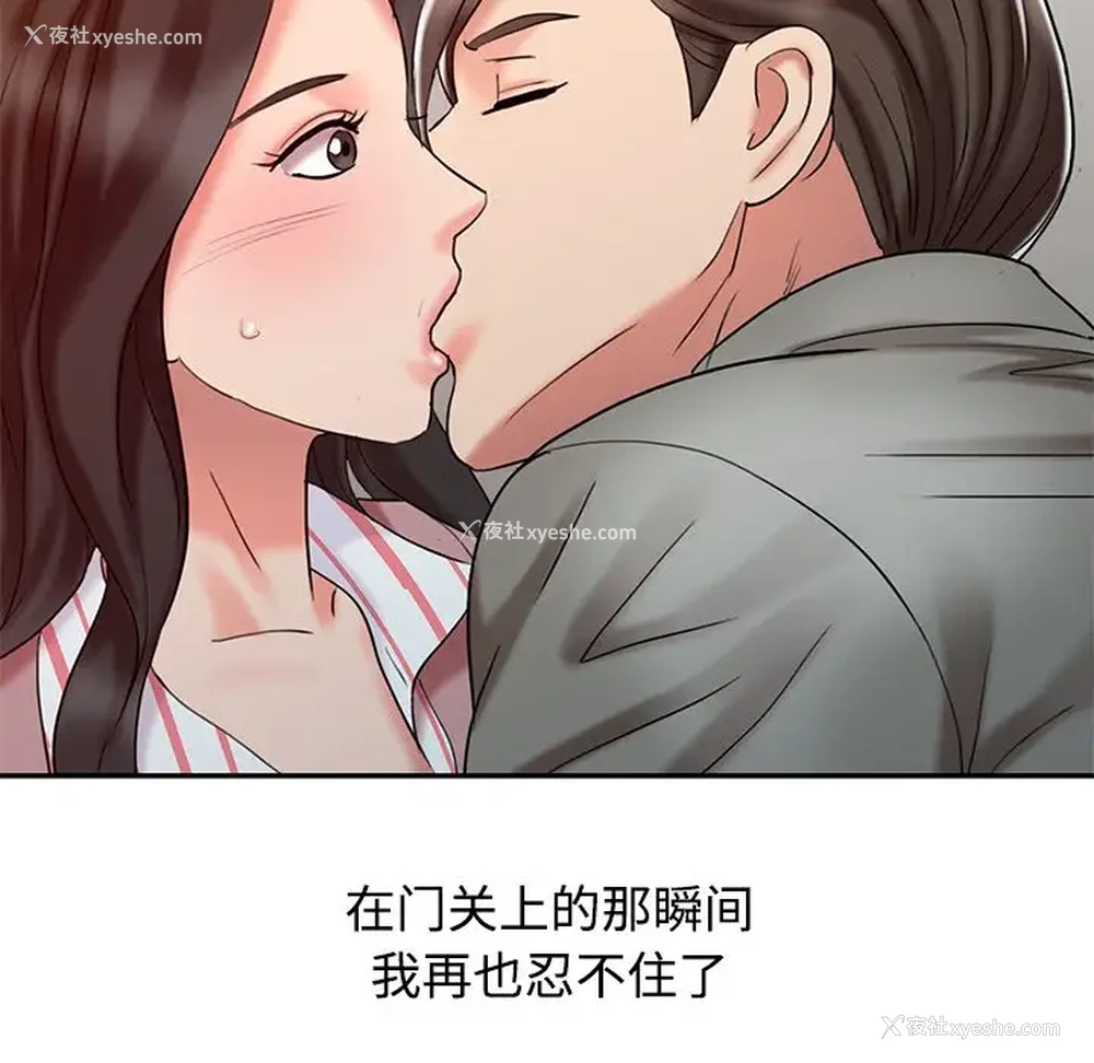 89P - 调阴妙手