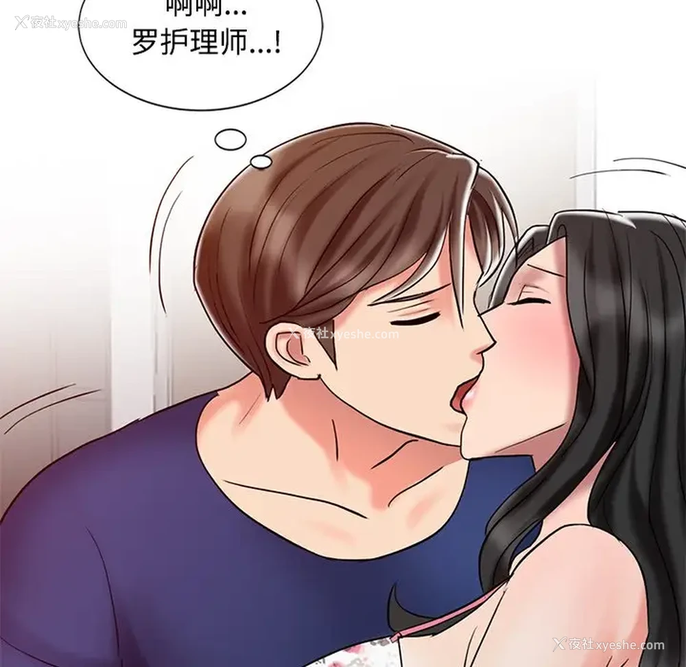 92P - 调阴妙手