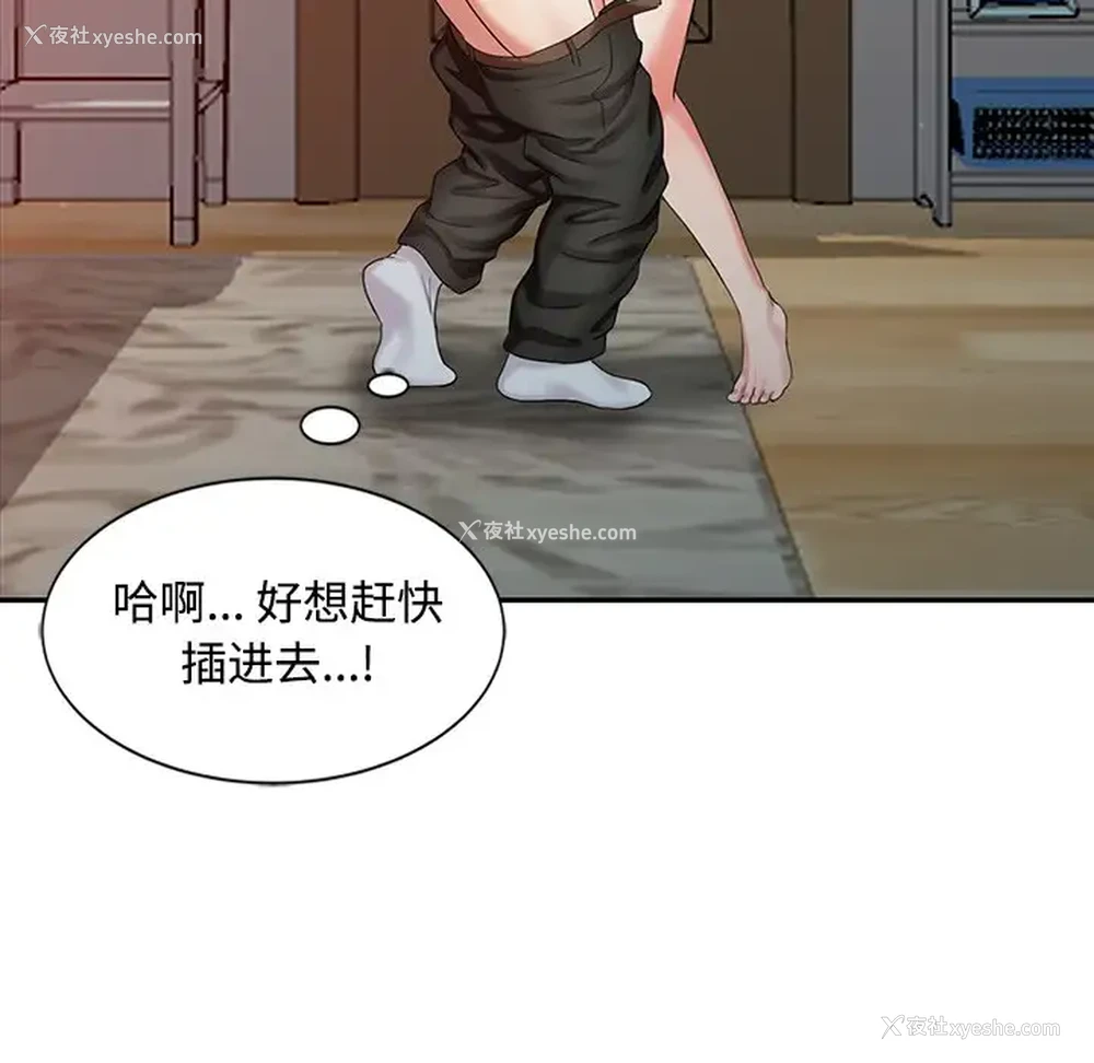 96P - 调阴妙手