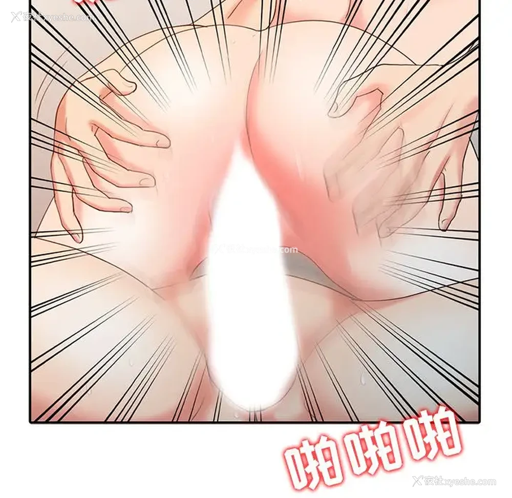 100P - 调阴妙手