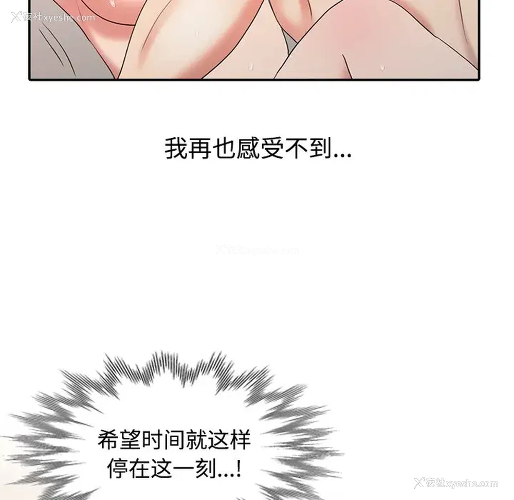 102P - 调阴妙手
