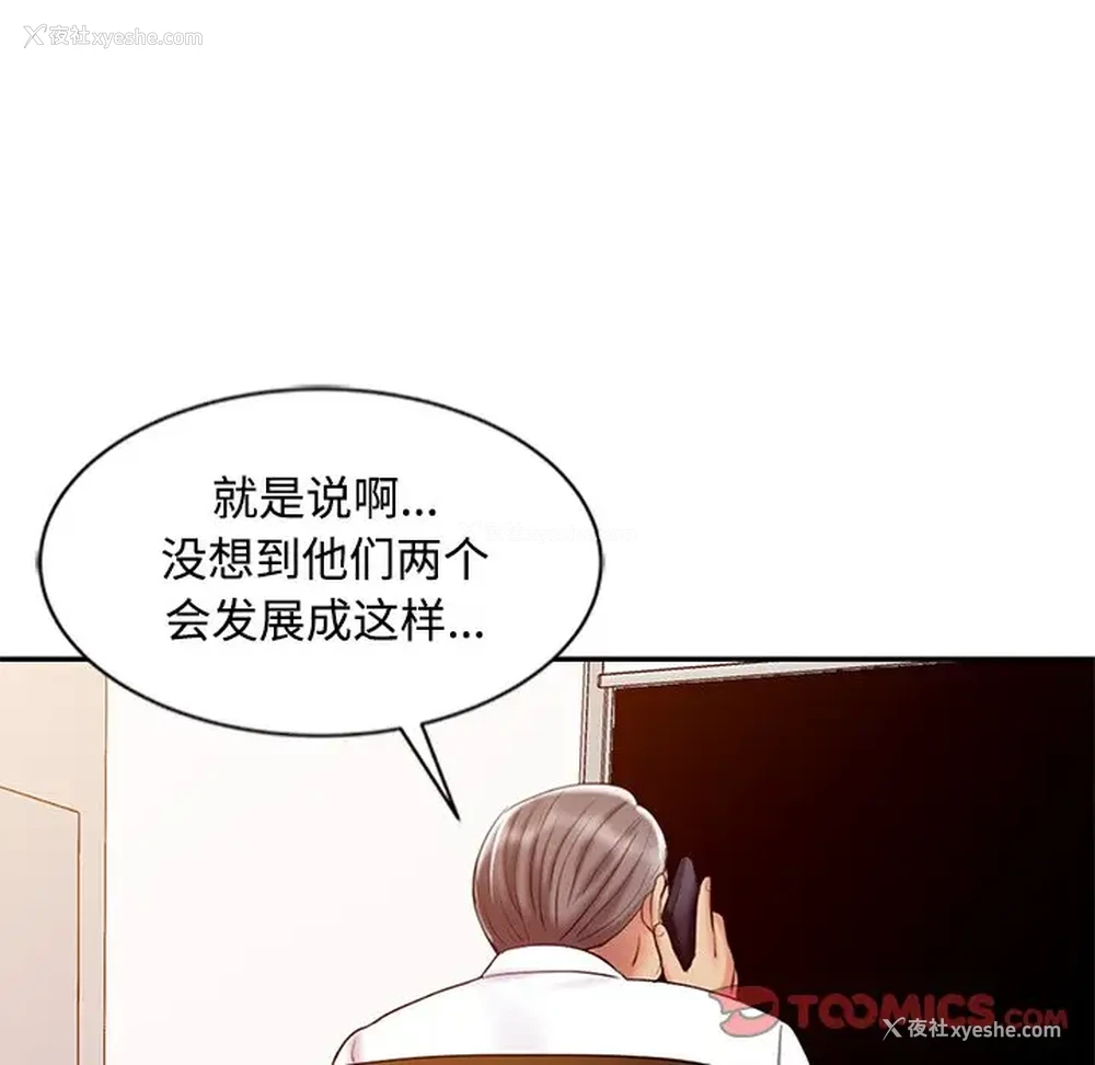 109P - 调阴妙手