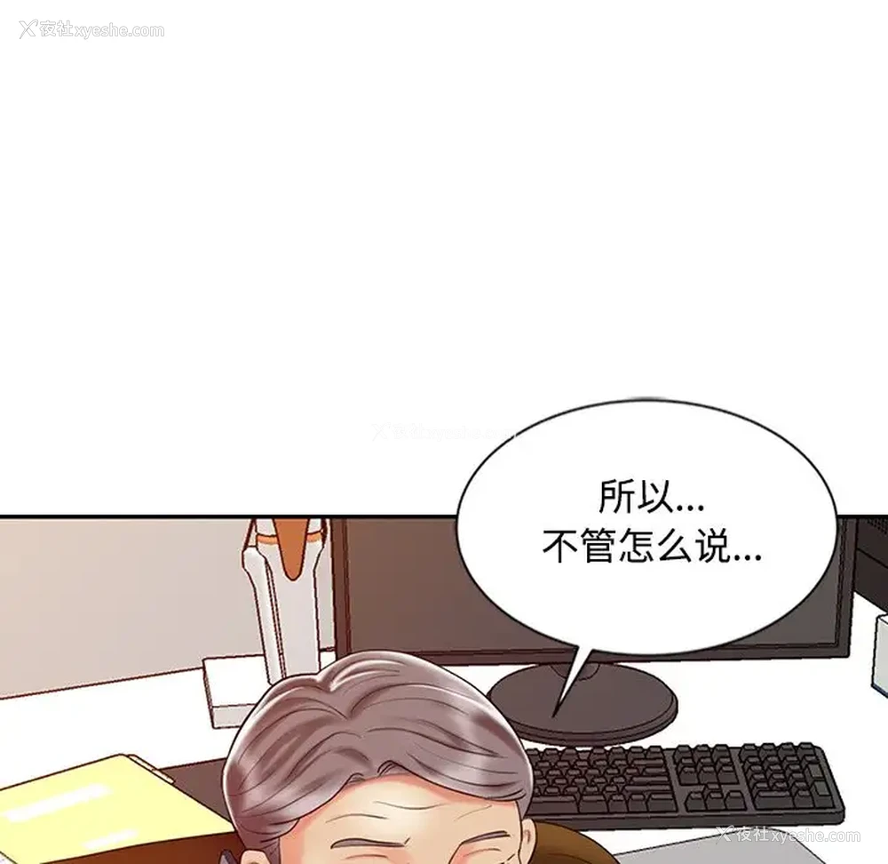 111P - 调阴妙手