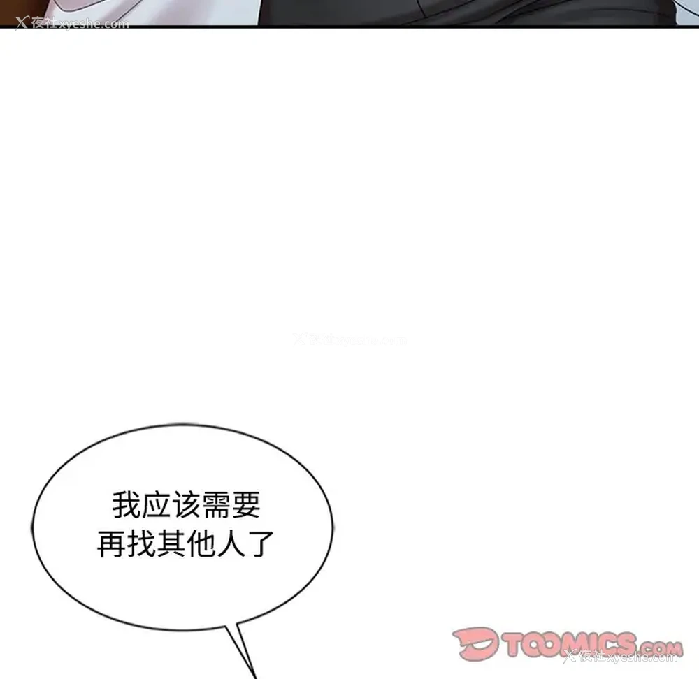 113P - 调阴妙手