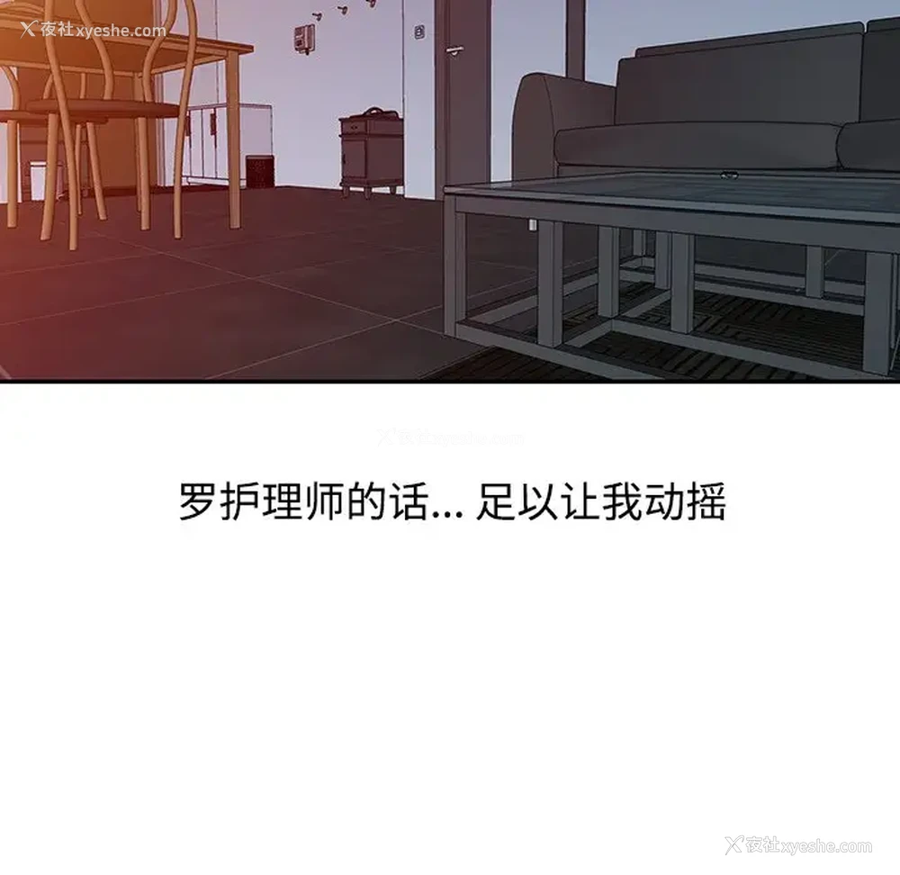 17P - 调阴妙手