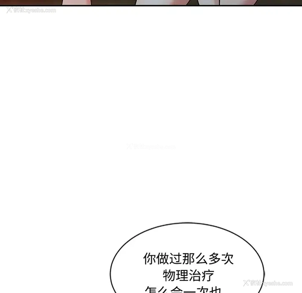 23P - 调阴妙手