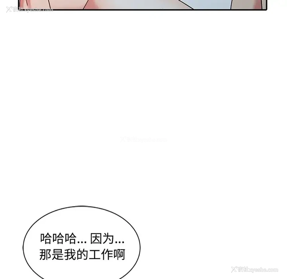 25P - 调阴妙手