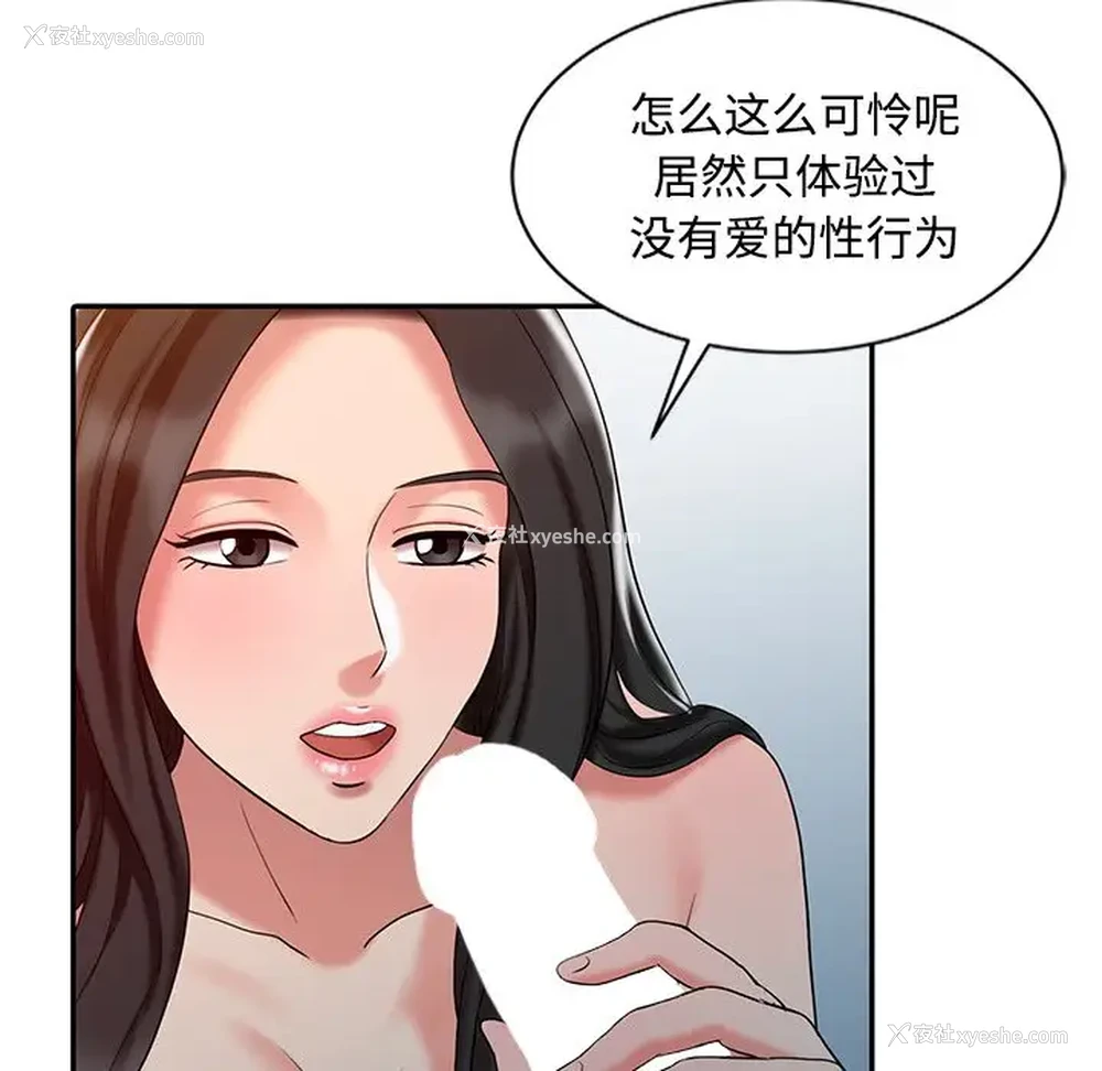 28P - 调阴妙手