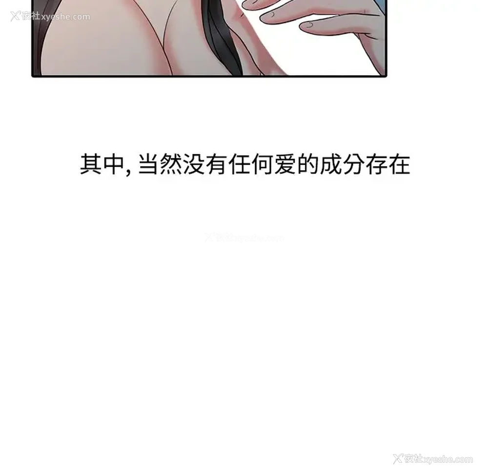 29P - 调阴妙手