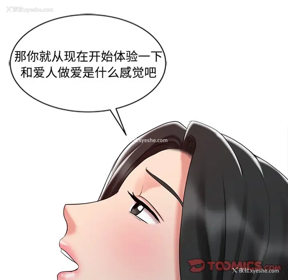 30P - 调阴妙手
