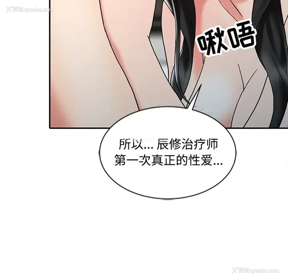35P - 调阴妙手