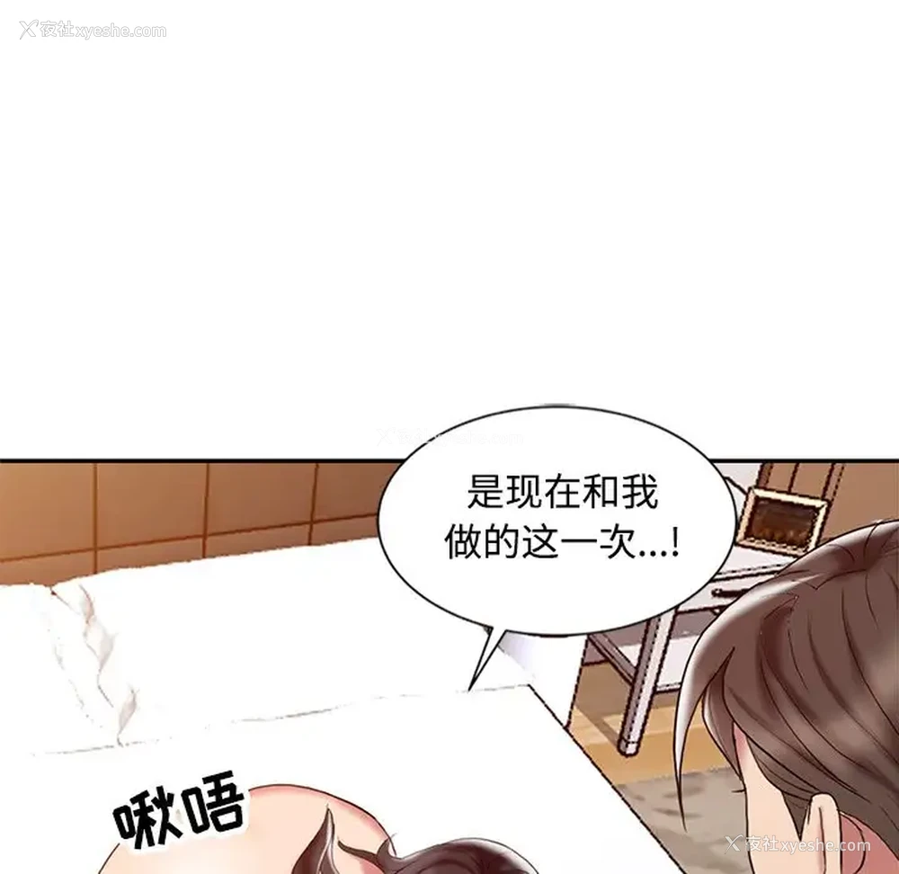 36P - 调阴妙手