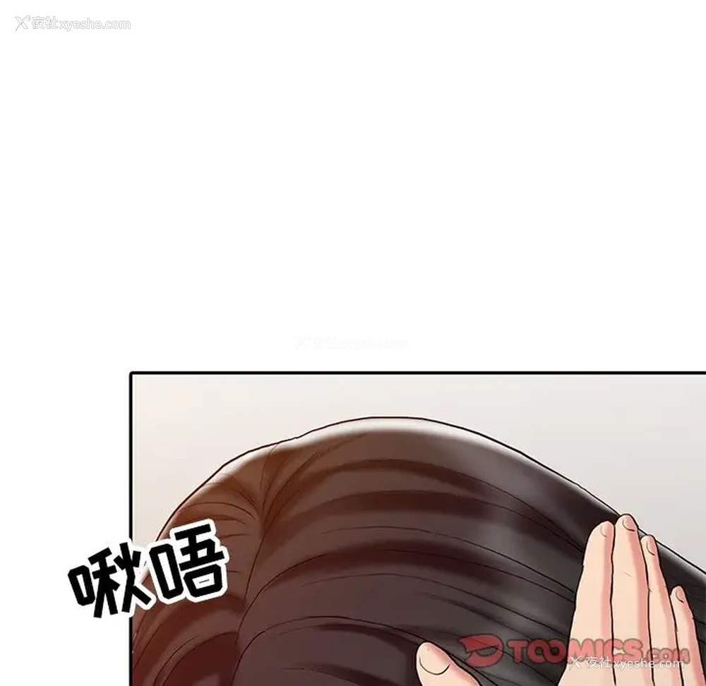38P - 调阴妙手