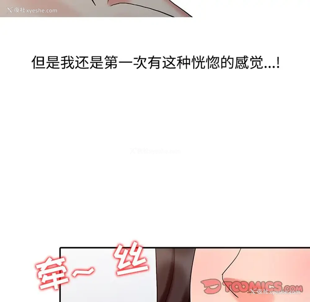 42P - 调阴妙手