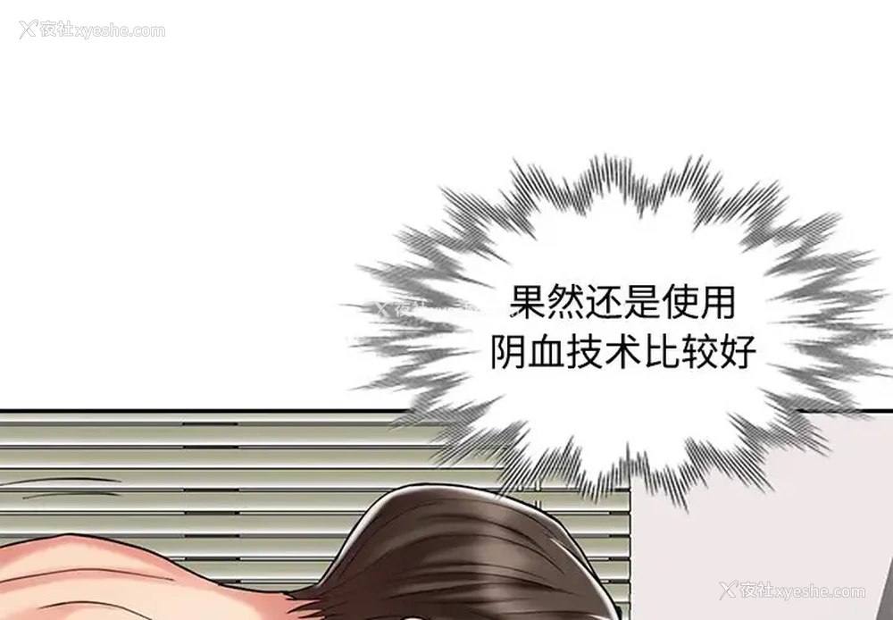 4P - 调阴妙手