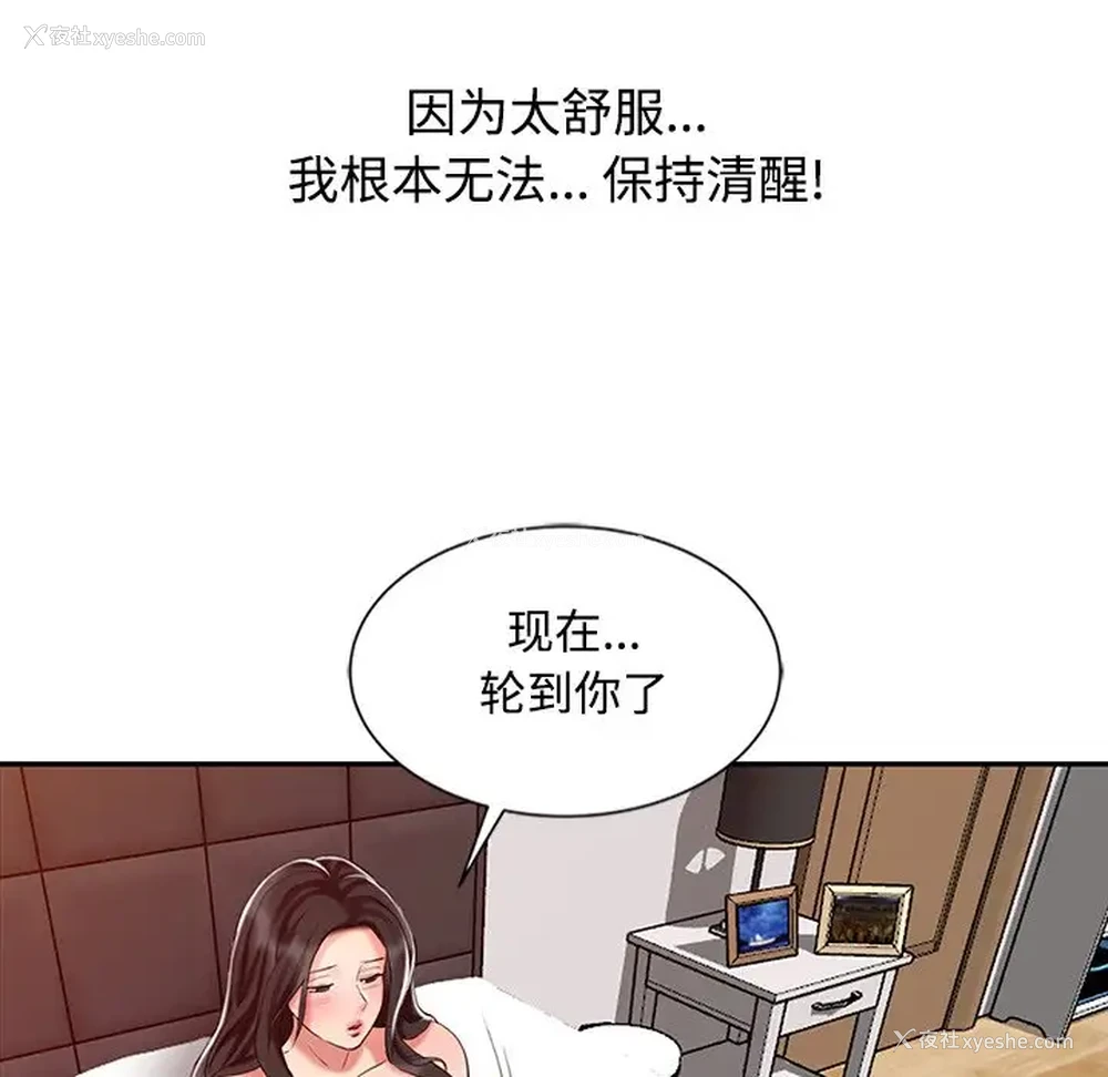 44P - 调阴妙手