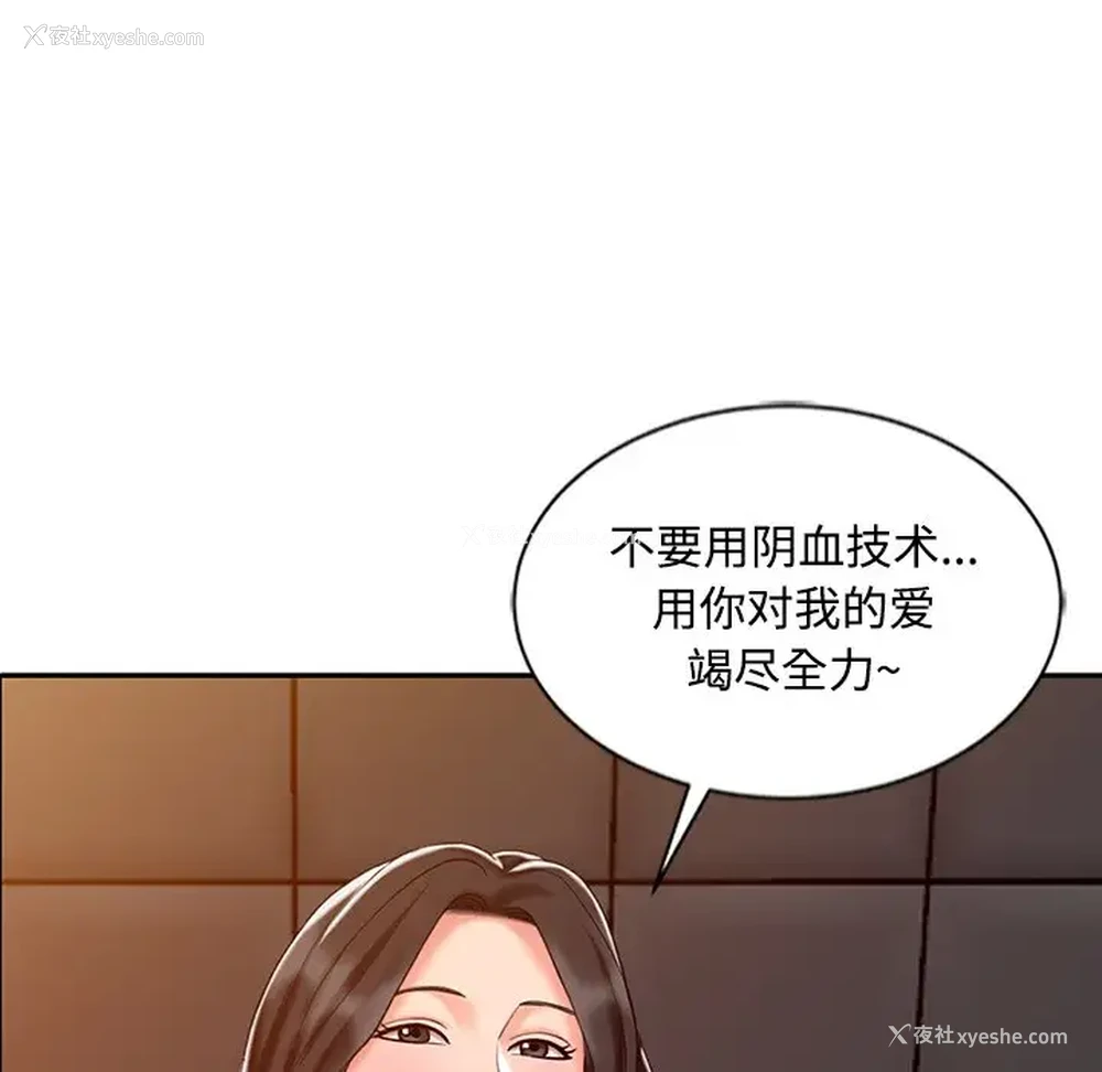 48P - 调阴妙手