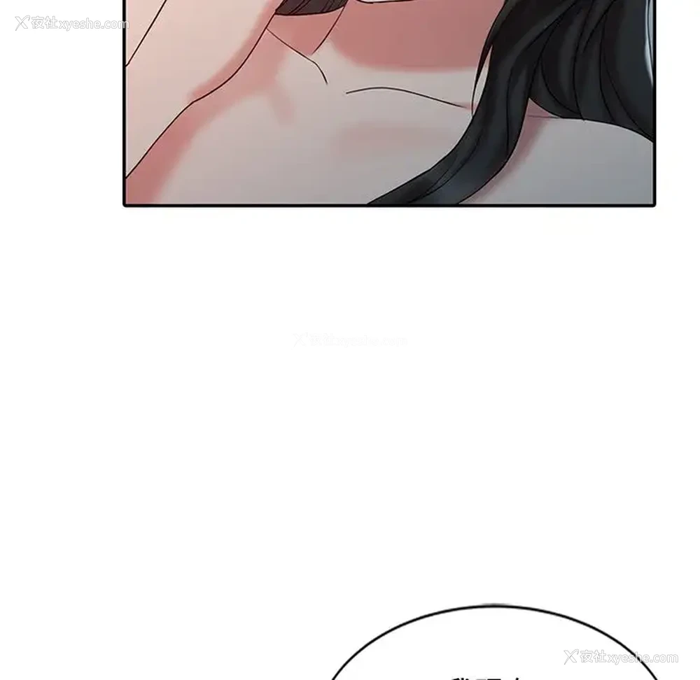 56P - 调阴妙手
