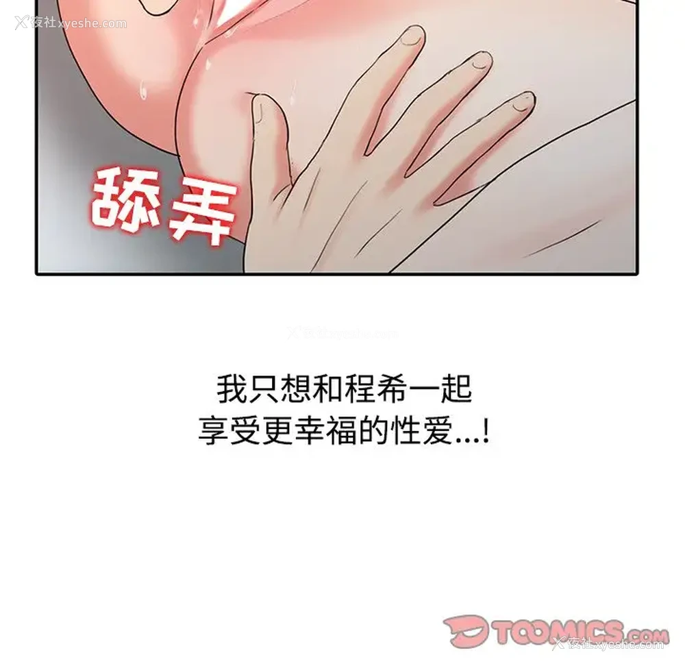 58P - 调阴妙手