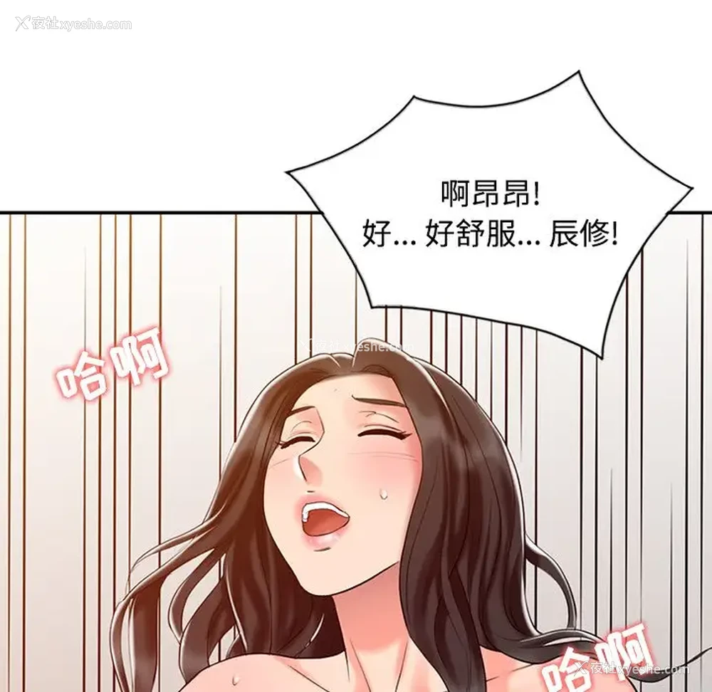 63P - 调阴妙手