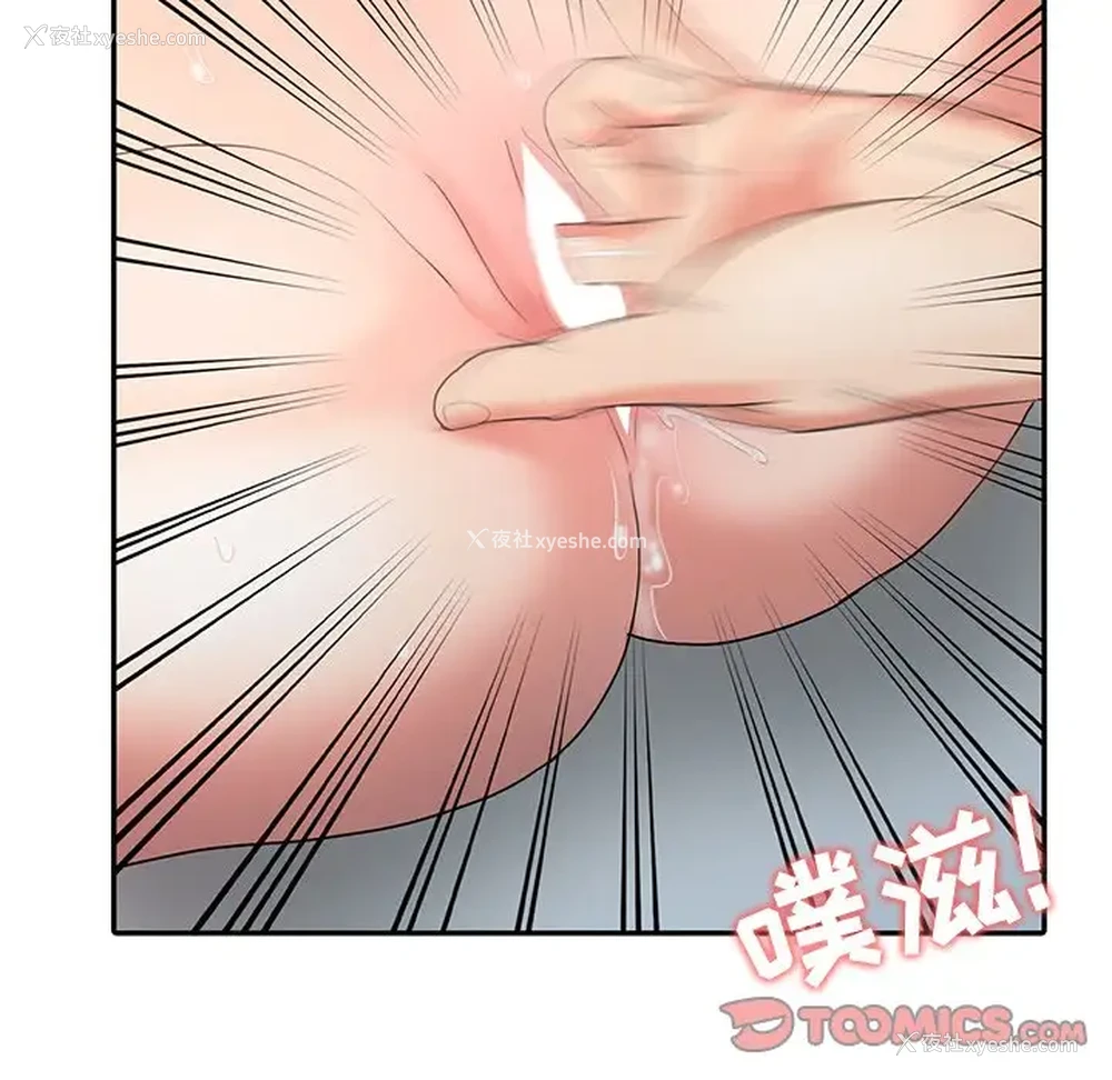 66P - 调阴妙手