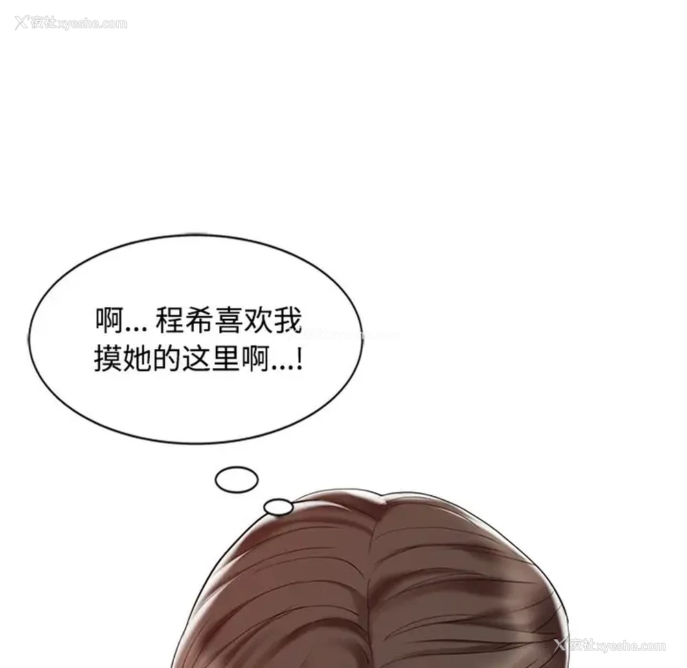 67P - 调阴妙手