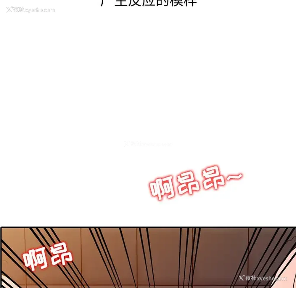 69P - 调阴妙手