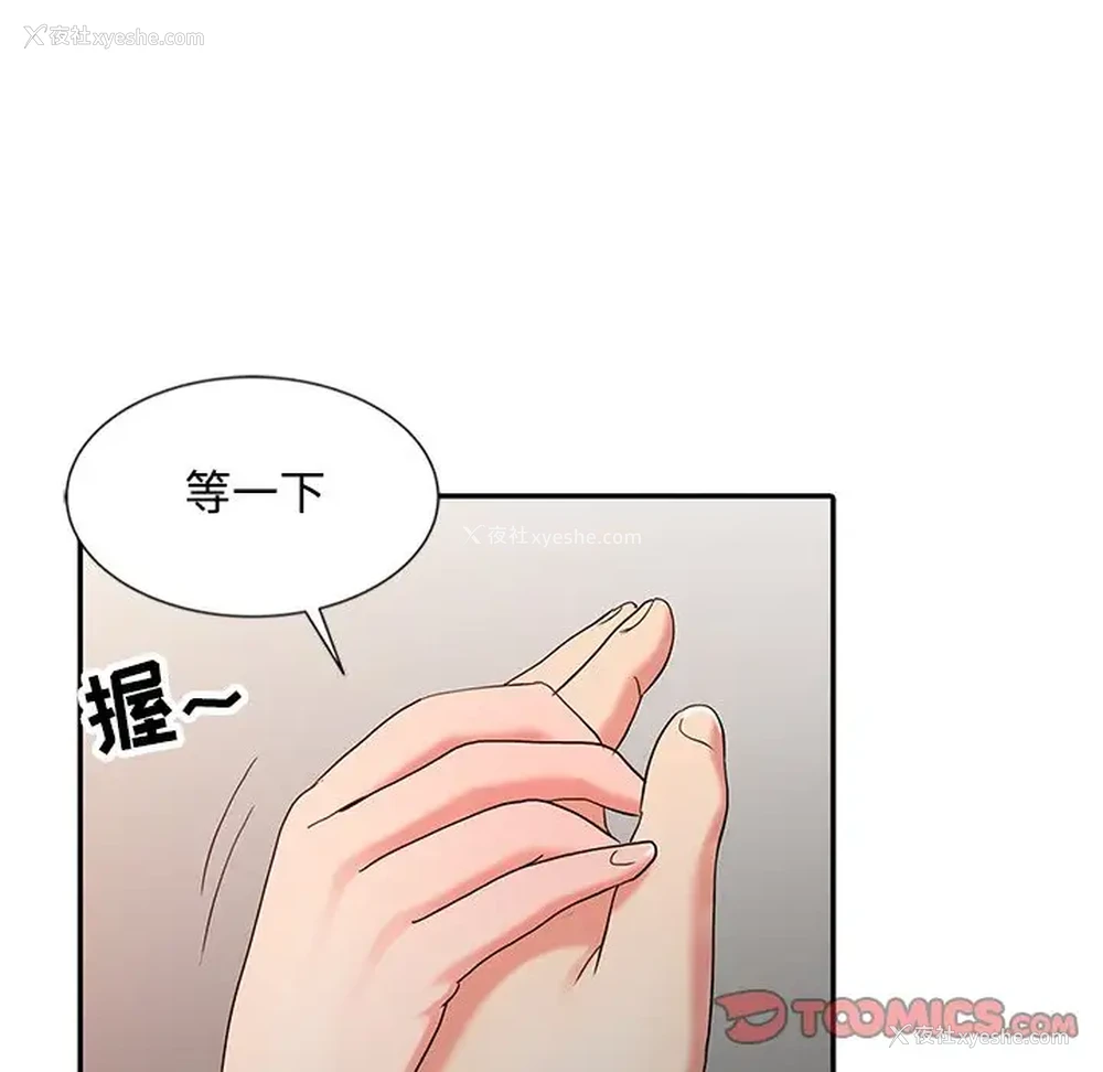 6P - 调阴妙手