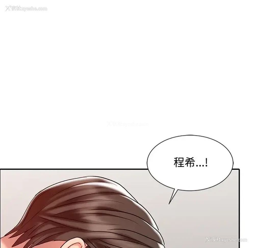 87P - 调阴妙手