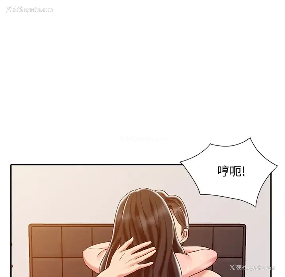 93P - 调阴妙手