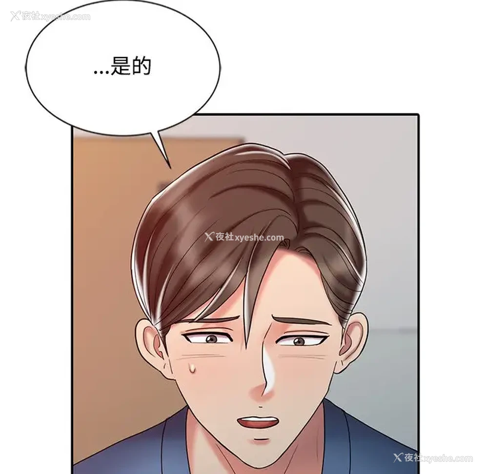 103P - 调阴妙手
