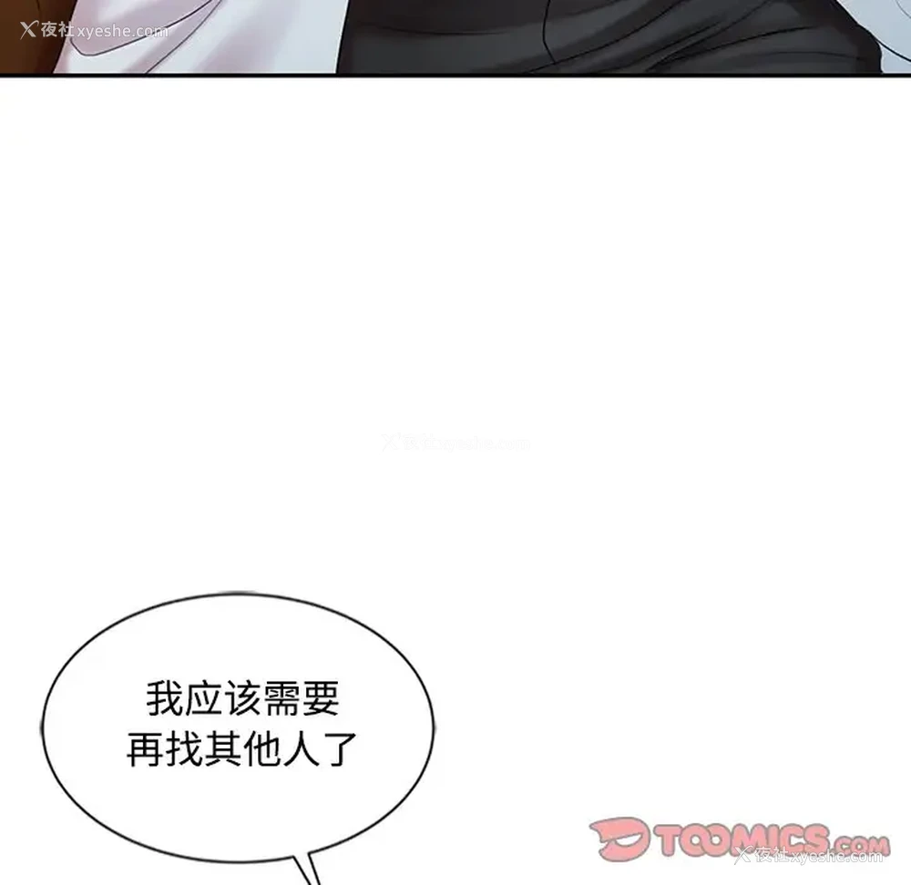 10P - 调阴妙手