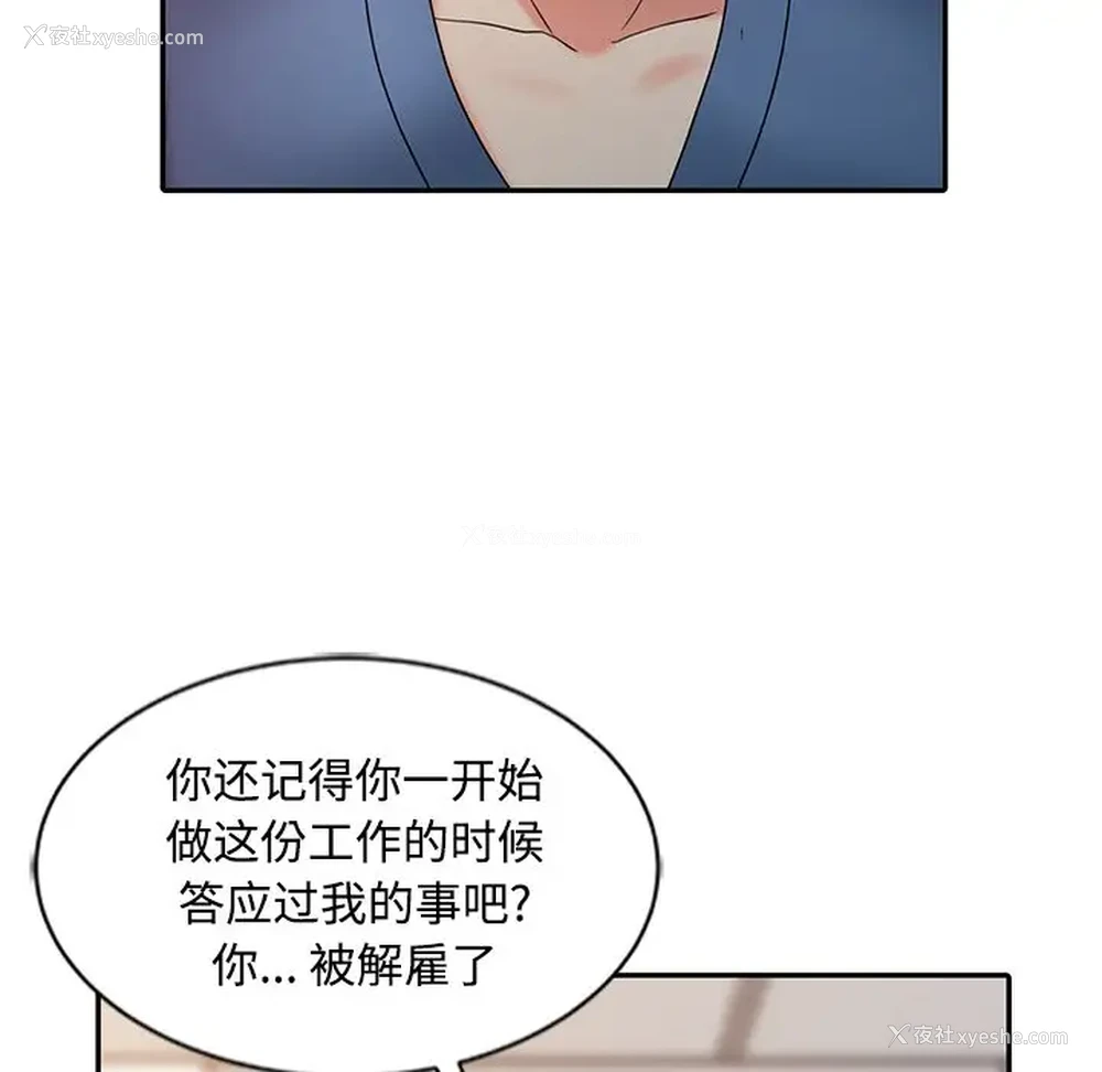 104P - 调阴妙手
