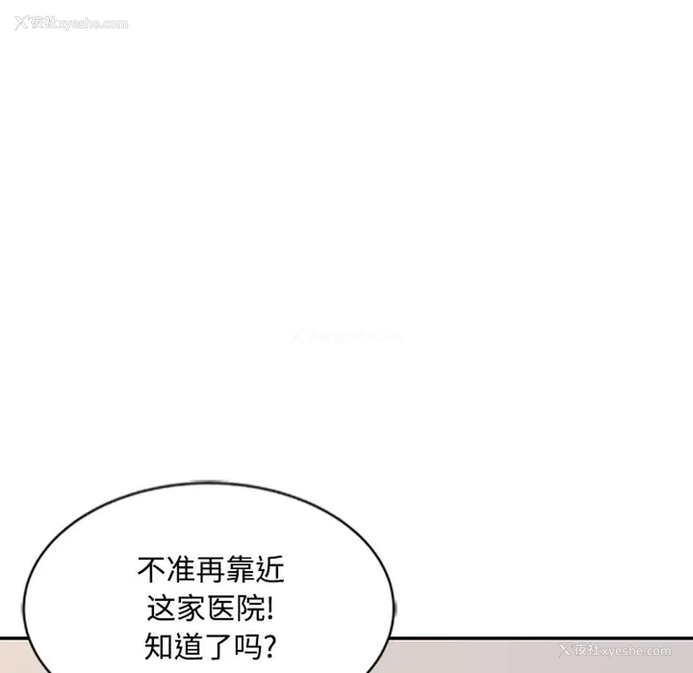 106P - 调阴妙手